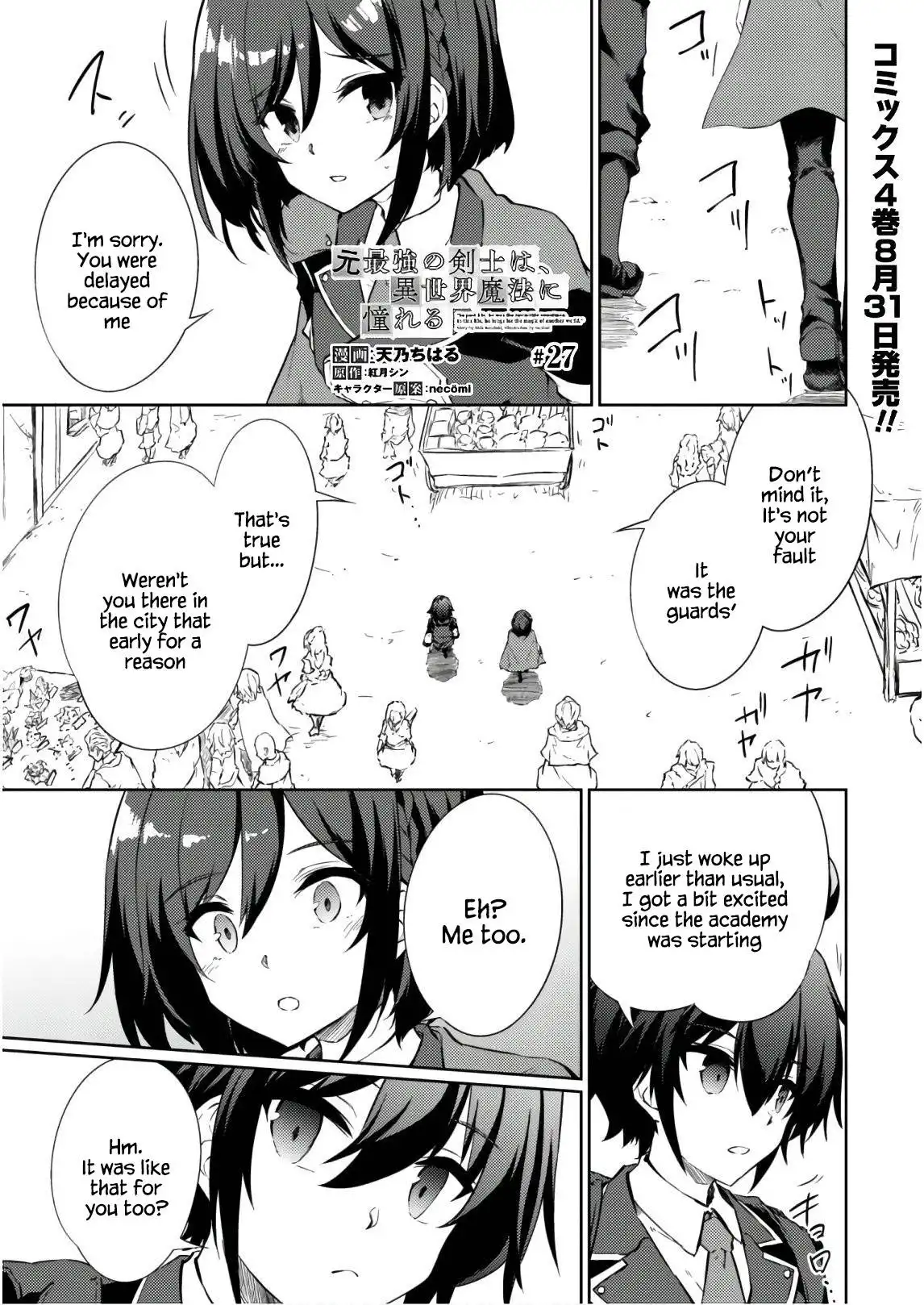 Moto Saikyou no Kenshi wa, Isekai Mahou ni Akogareru Chapter 27 2